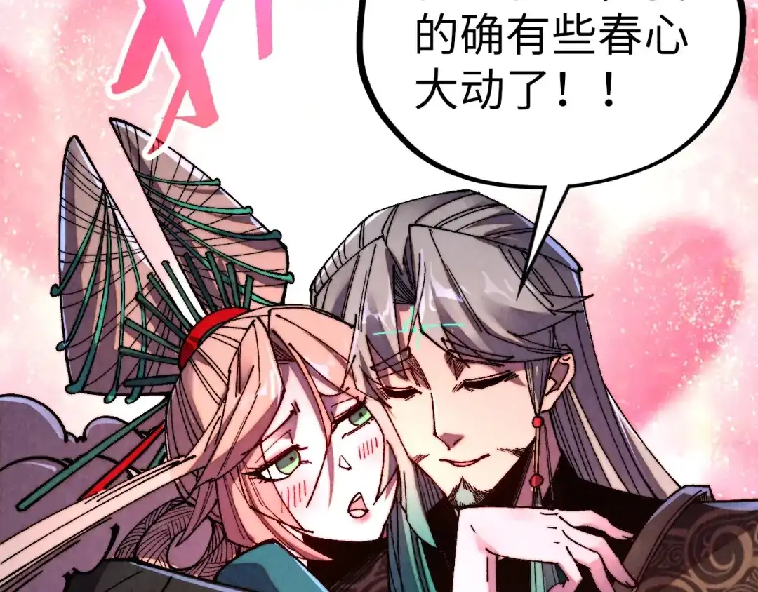 第545话岁月如歌-这一世我要当至尊-太一生水（原著）+A4漫业（第28张）