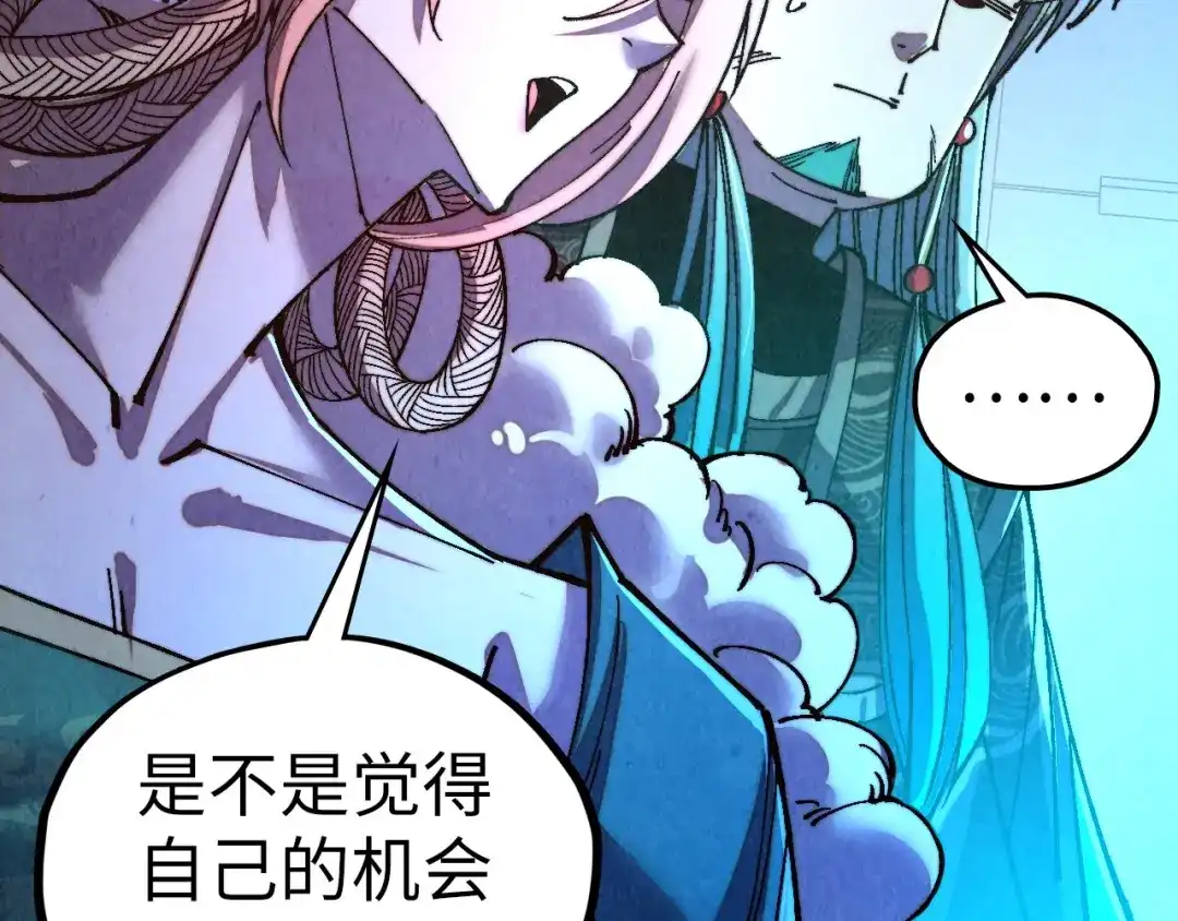 第545话岁月如歌-这一世我要当至尊-太一生水（原著）+A4漫业（第26张）