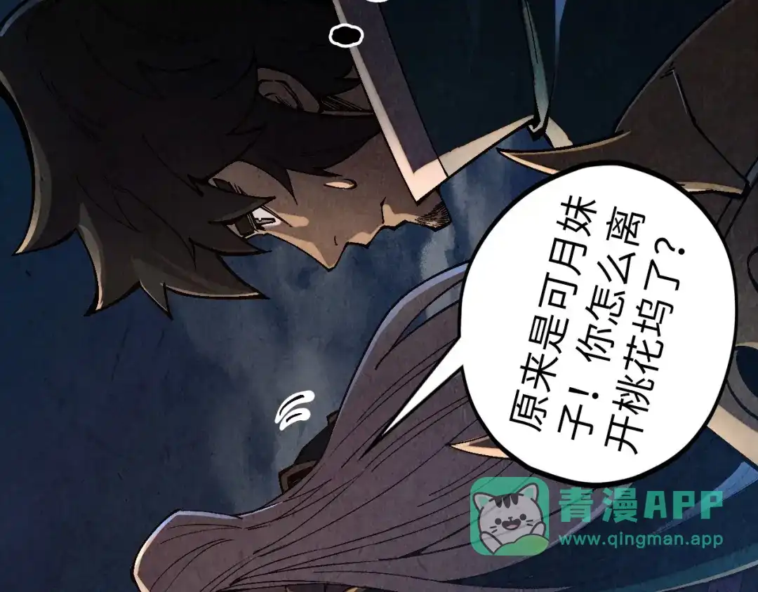 第545话岁月如歌-这一世我要当至尊-太一生水（原著）+A4漫业（第10张）