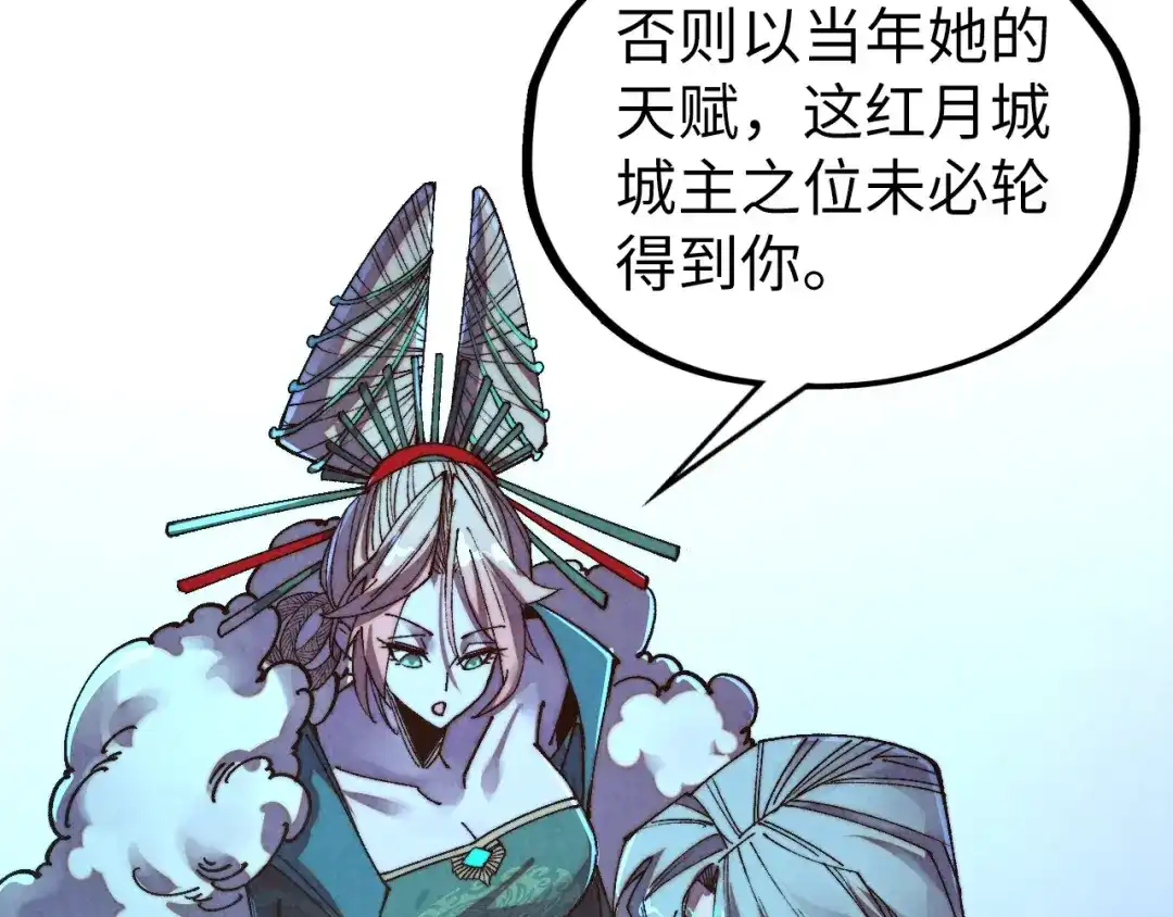 第545话岁月如歌-这一世我要当至尊-太一生水（原著）+A4漫业（第31张）