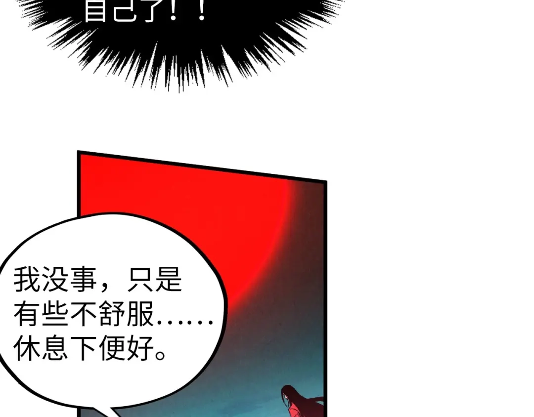 第547话武技传承-这一世我要当至尊-太一生水（原著）+A4漫业（第9张）