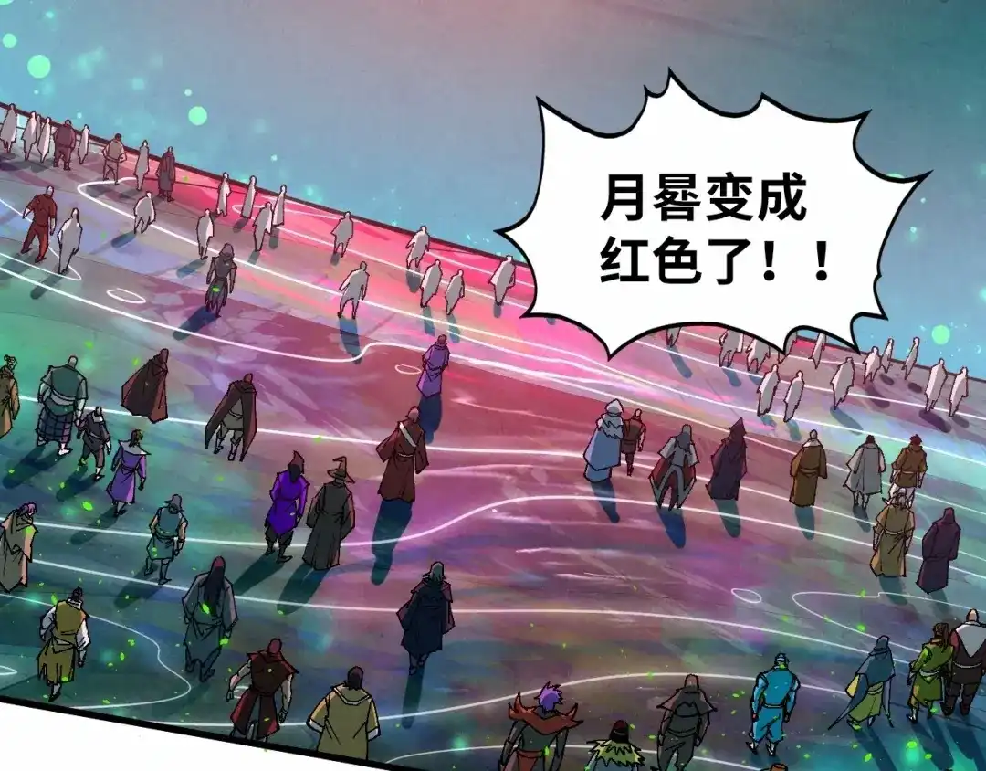 第547话武技传承-这一世我要当至尊-太一生水（原著）+A4漫业（第6张）