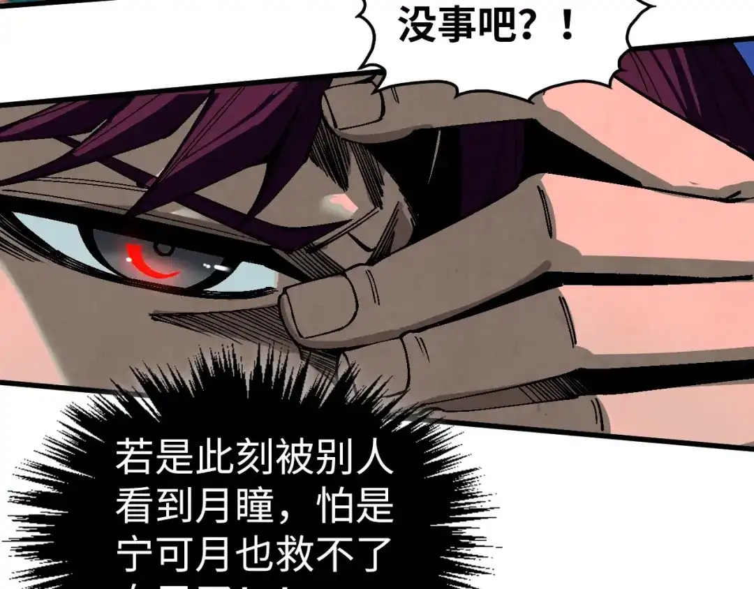 第547话武技传承-这一世我要当至尊-太一生水（原著）+A4漫业（第8张）
