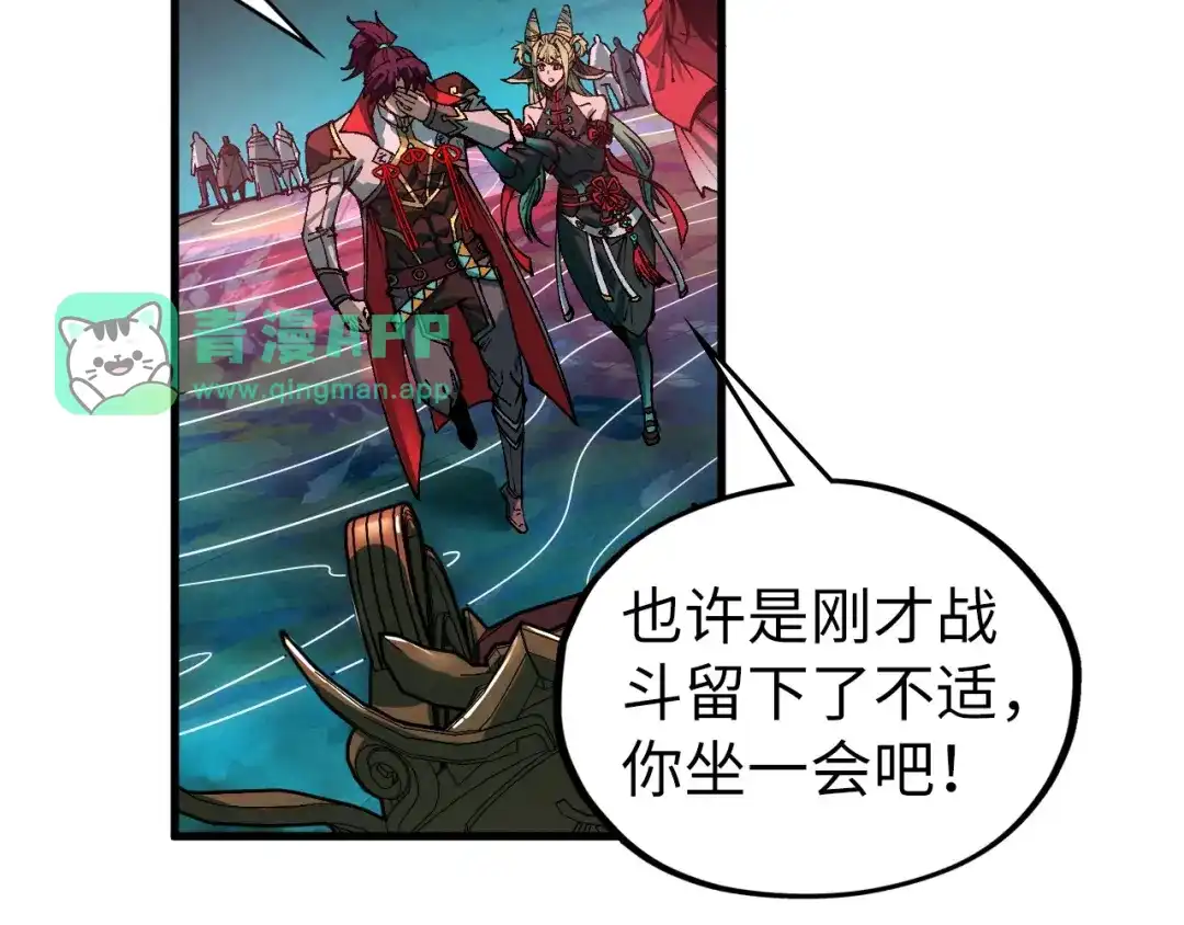 第547话武技传承-这一世我要当至尊-太一生水（原著）+A4漫业（第10张）