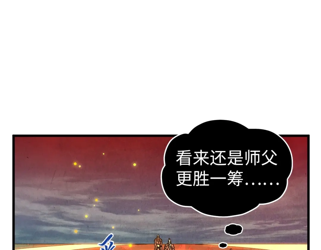 第548话灭猿比武招亲-这一世我要当至尊-太一生水（原著）+A4漫业（第4张）