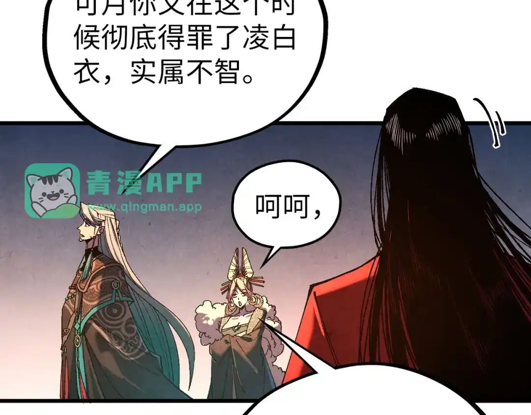 第548话灭猿比武招亲-这一世我要当至尊-太一生水（原著）+A4漫业（第10张）