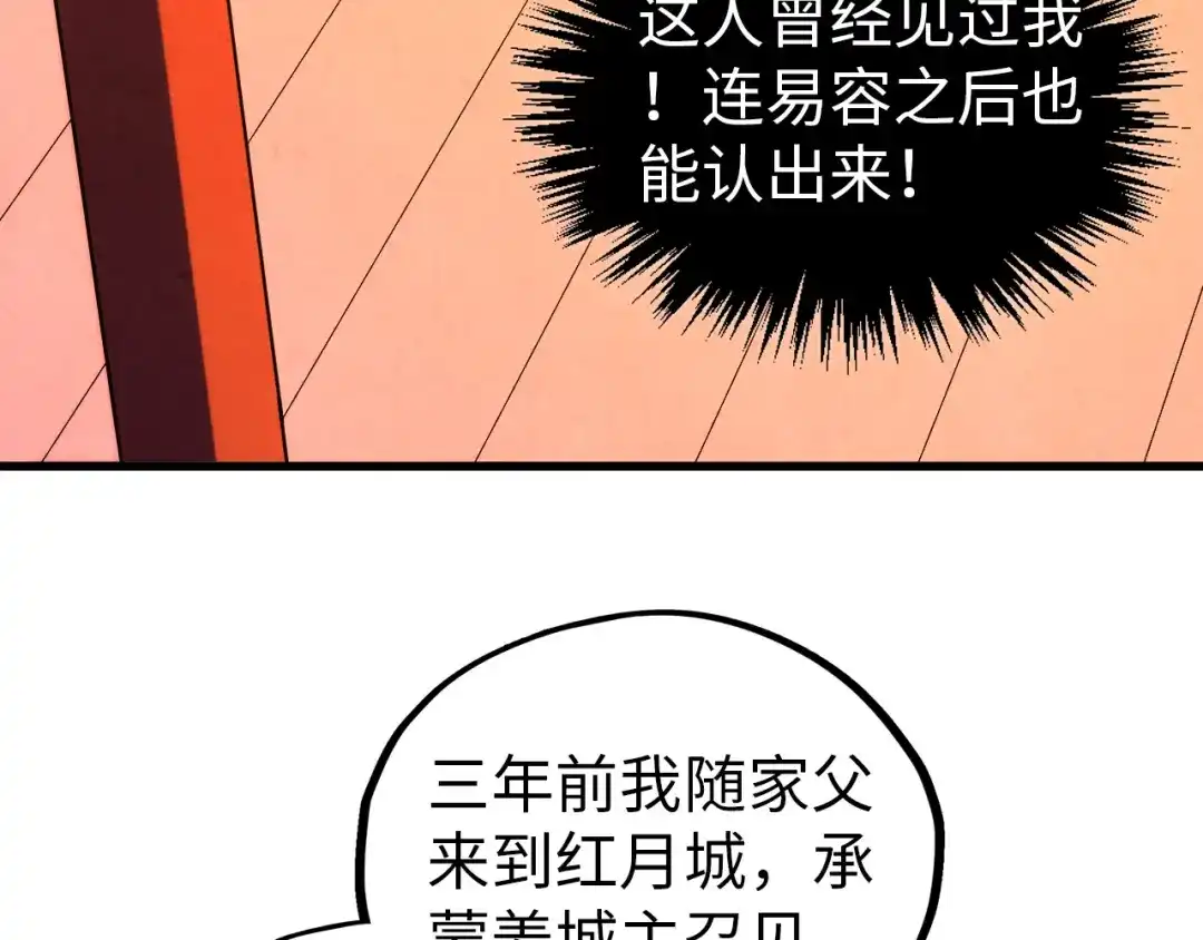 第549话救人-这一世我要当至尊-太一生水（原著）+A4漫业（第6张）