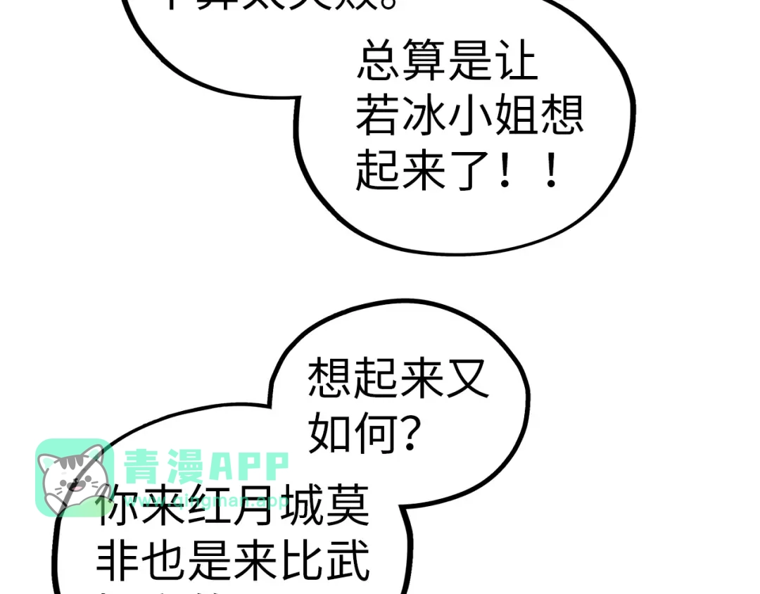 第549话救人-这一世我要当至尊-太一生水（原著）+A4漫业（第10张）