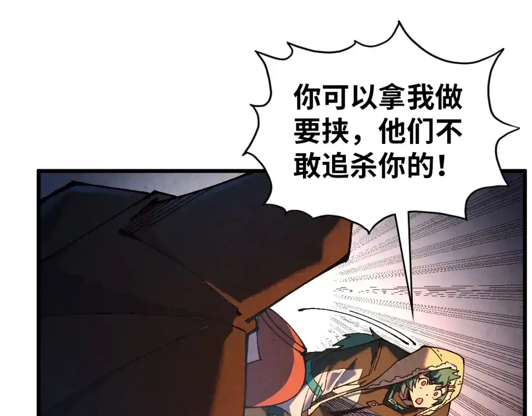 第549话救人-这一世我要当至尊-太一生水（原著）+A4漫业（第16张）