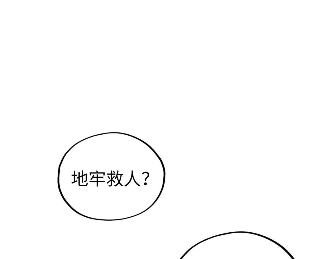 第549话救人-这一世我要当至尊-太一生水（原著）+A4漫业（第21张）