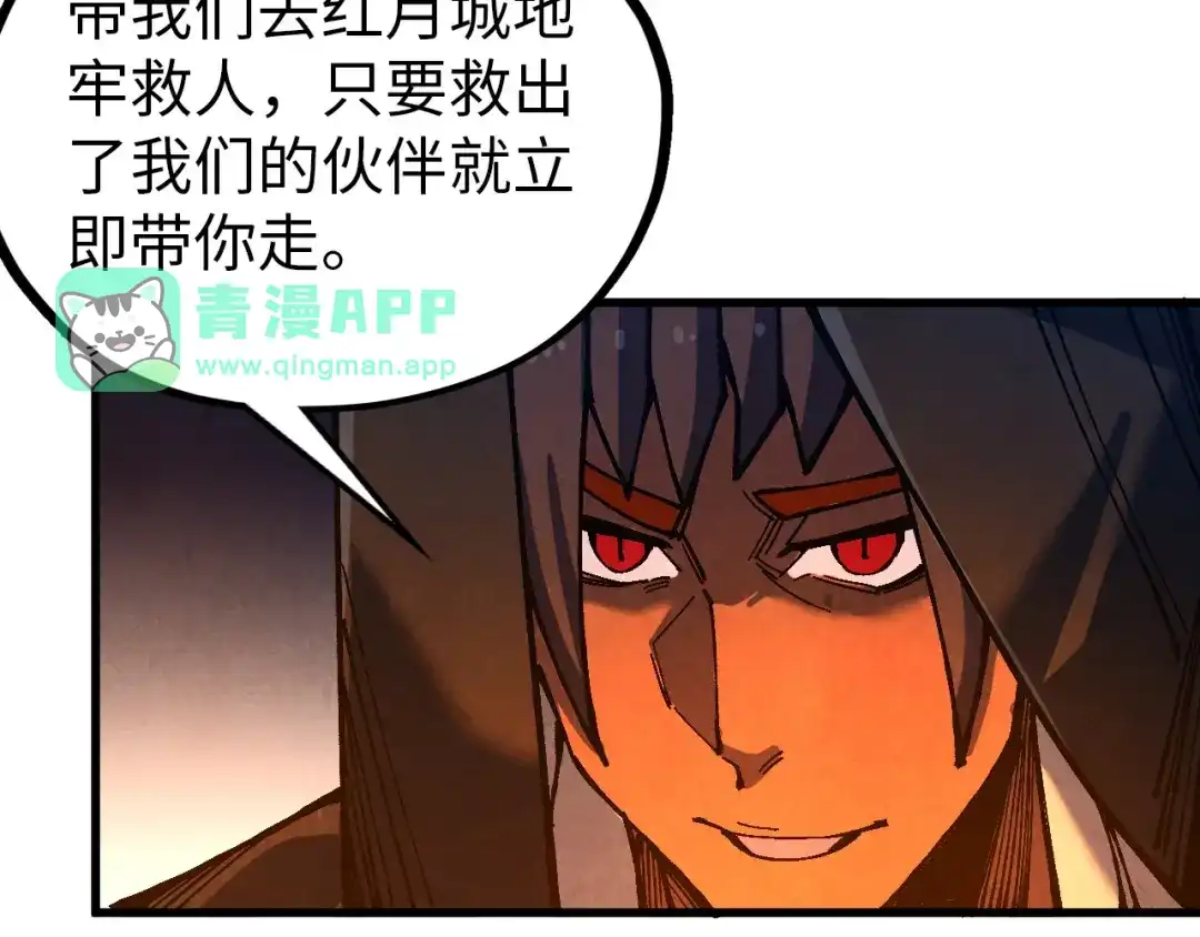 第549话救人-这一世我要当至尊-太一生水（原著）+A4漫业（第20张）