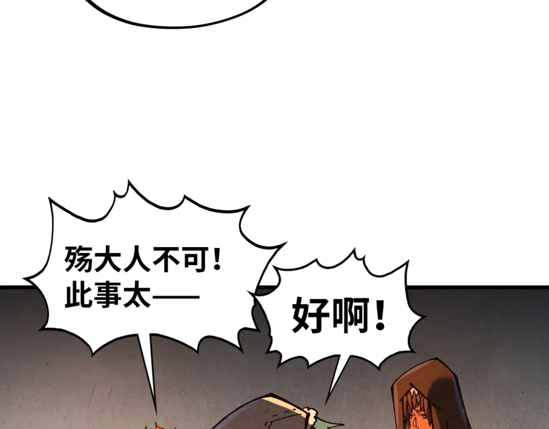 第549话救人-这一世我要当至尊-太一生水（原著）+A4漫业（第18张）