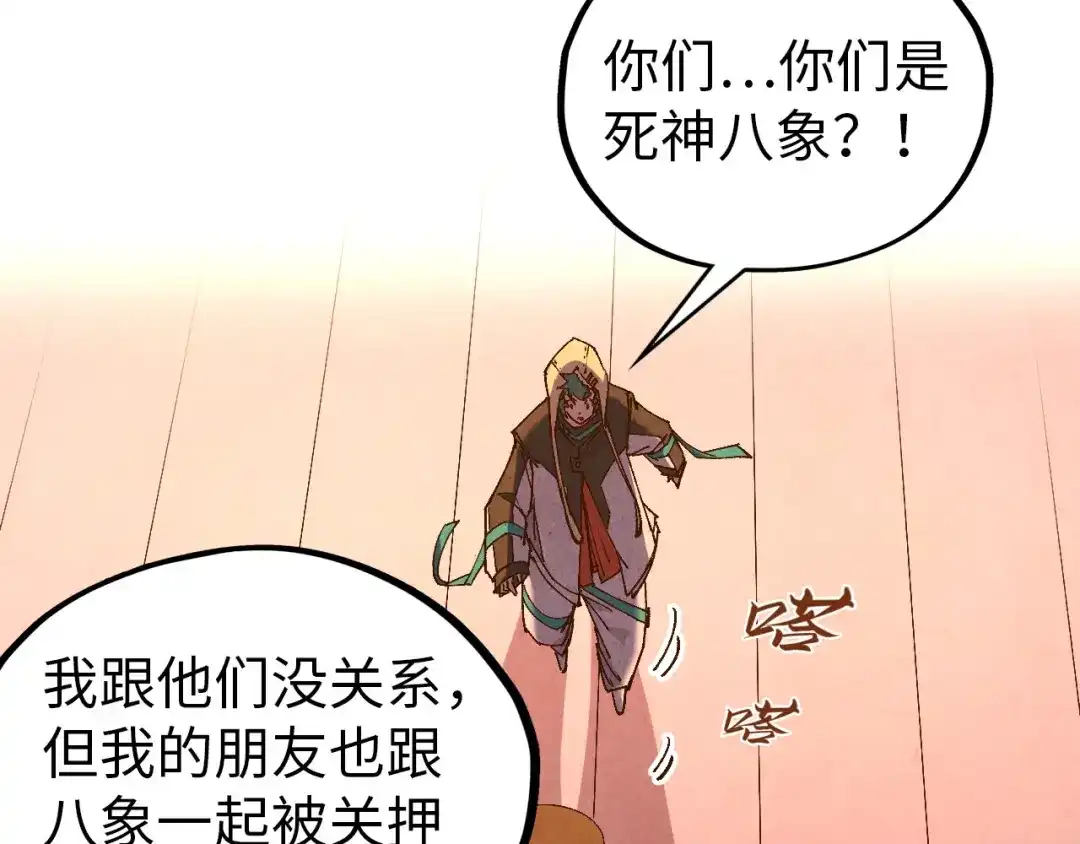 第549话救人-这一世我要当至尊-太一生水（原著）+A4漫业（第22张）
