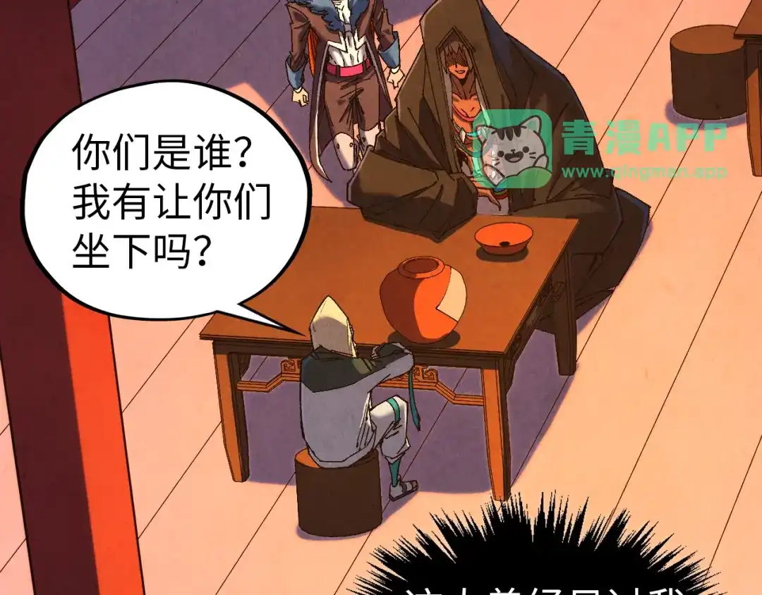 第549话救人-这一世我要当至尊-太一生水（原著）+A4漫业（第5张）