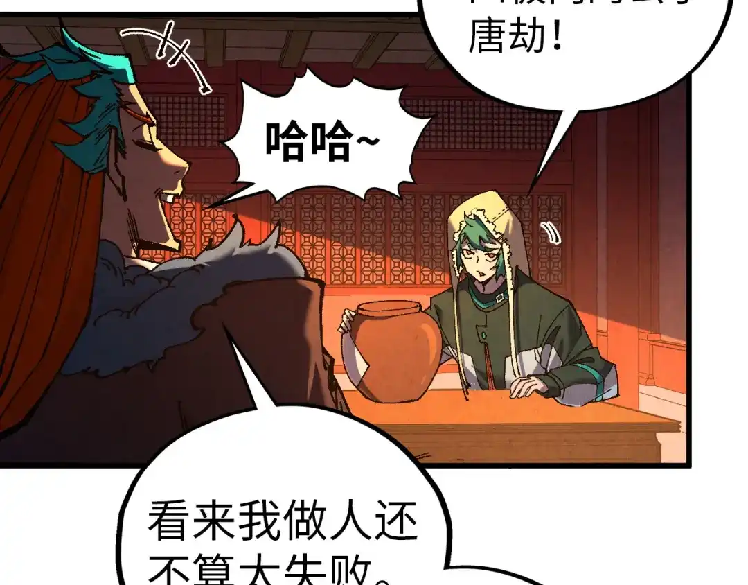 第549话救人-这一世我要当至尊-太一生水（原著）+A4漫业（第9张）
