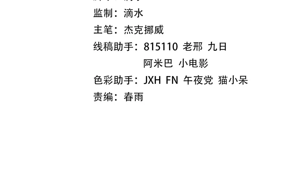 第550话识破身份？-这一世我要当至尊-太一生水（原著）+A4漫业（第3张）