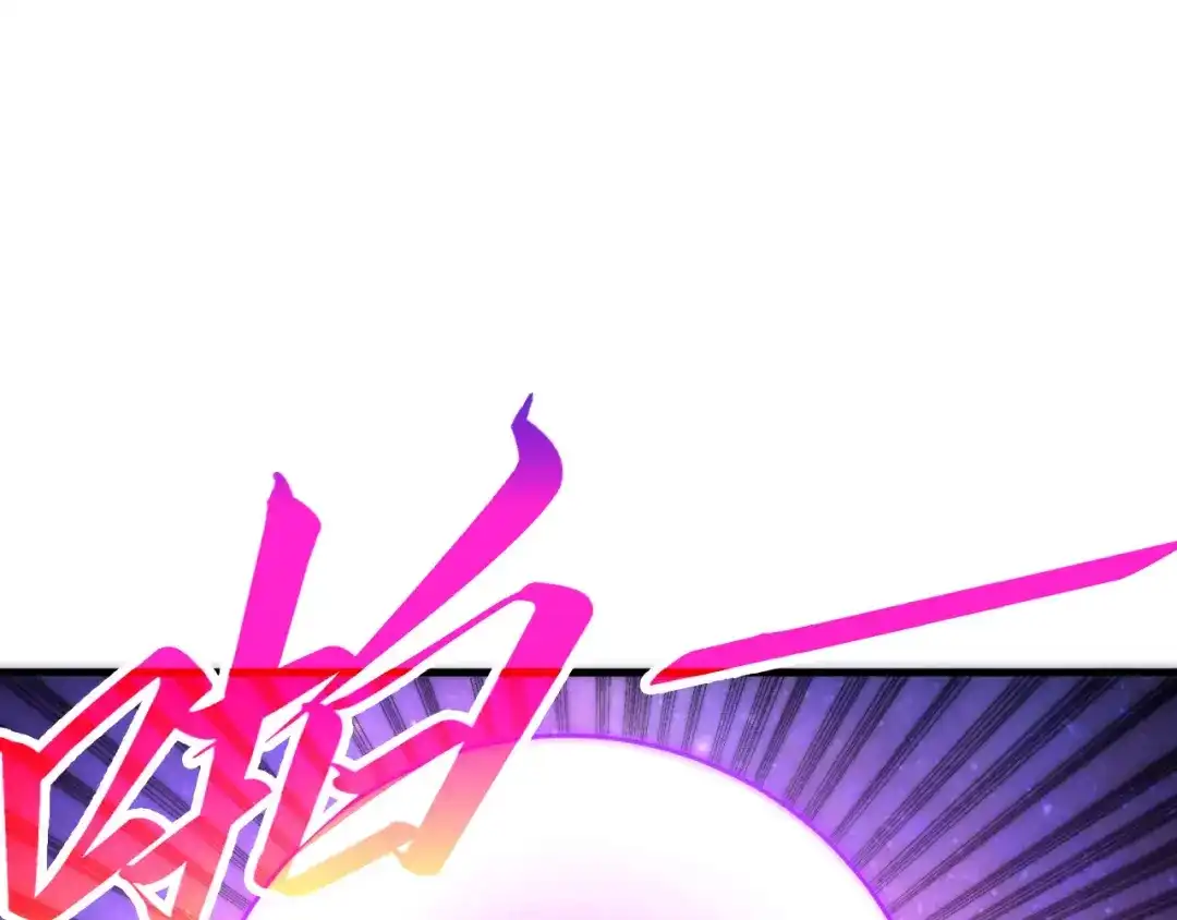 第553话心乱-这一世我要当至尊-太一生水（原著）+A4漫业（第4张）