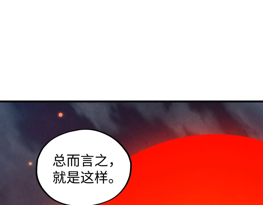 第554话形势所逼-这一世我要当至尊-太一生水（原著）+A4漫业（第4张）