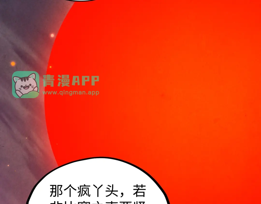 第554话形势所逼-这一世我要当至尊-太一生水（原著）+A4漫业（第5张）