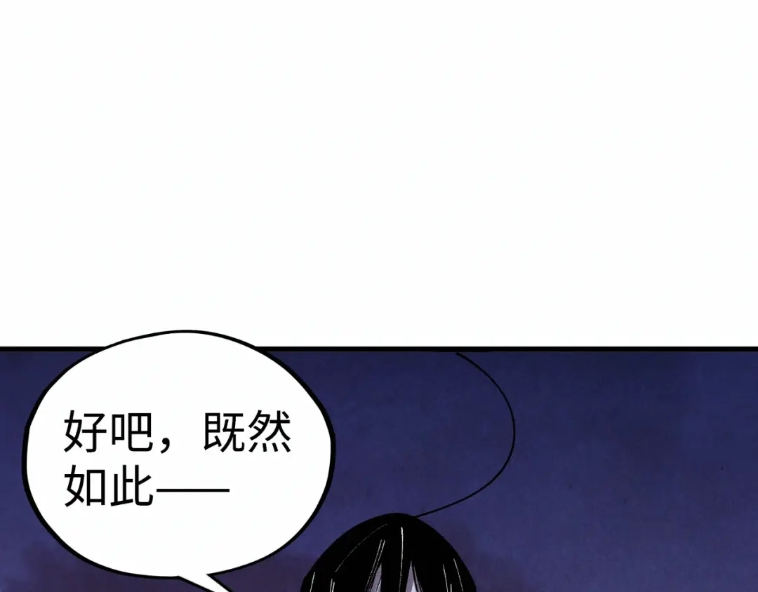 第555话决心-这一世我要当至尊-太一生水（原著）+A4漫业（第4张）