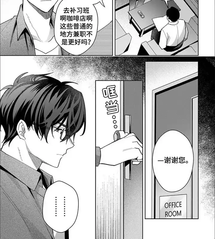 第1话-只对你臣服-riwn（第4张）
