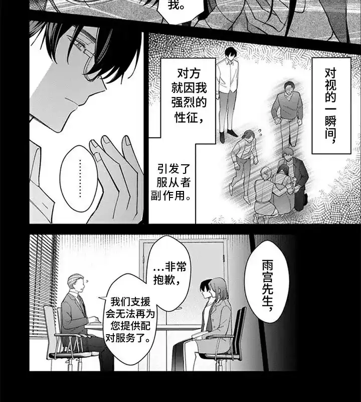 第10话-只对你臣服-riwn（第8张）