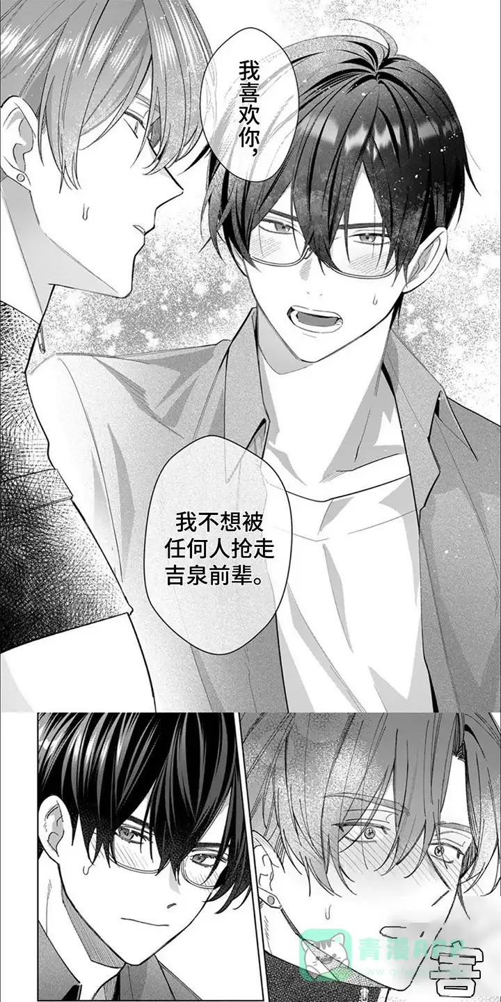 第13话-只对你臣服-riwn（第1张）