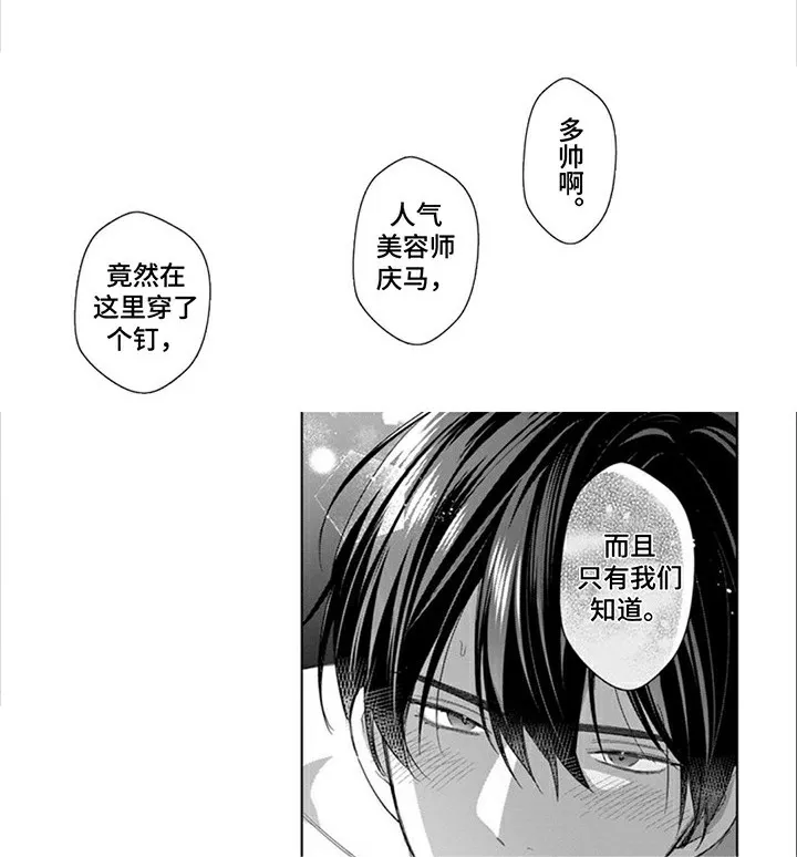 第15话-只对你臣服-riwn（第3张）