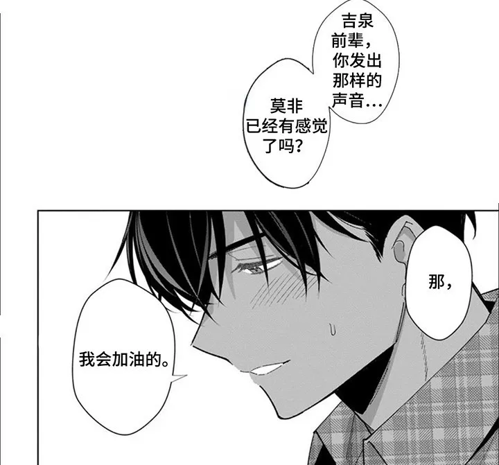 第7话-只对你臣服-riwn（第2张）