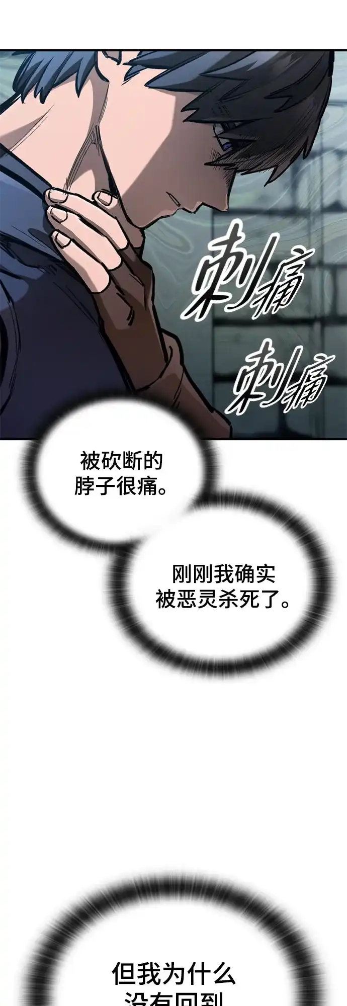 第99话-只活今天的轮回骑士-Lee hyunmin,IAN/Kanara（第17张）