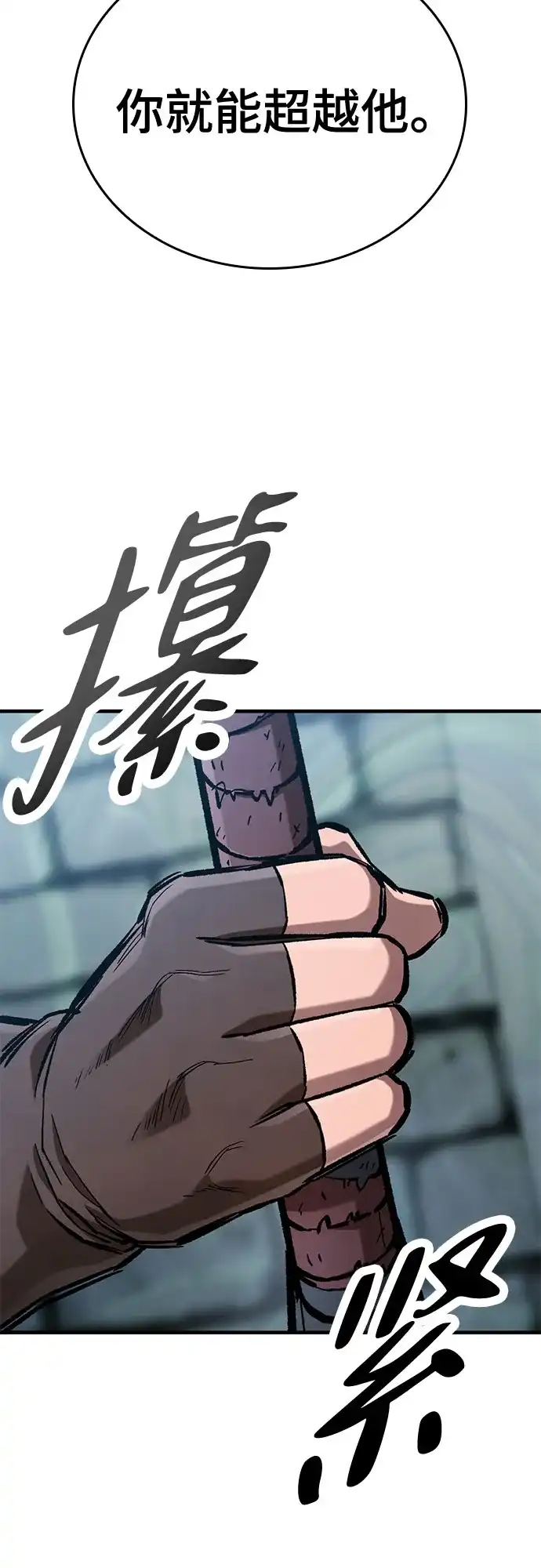 第100话-只活今天的轮回骑士-Lee hyunmin,IAN/Kanara（第14张）