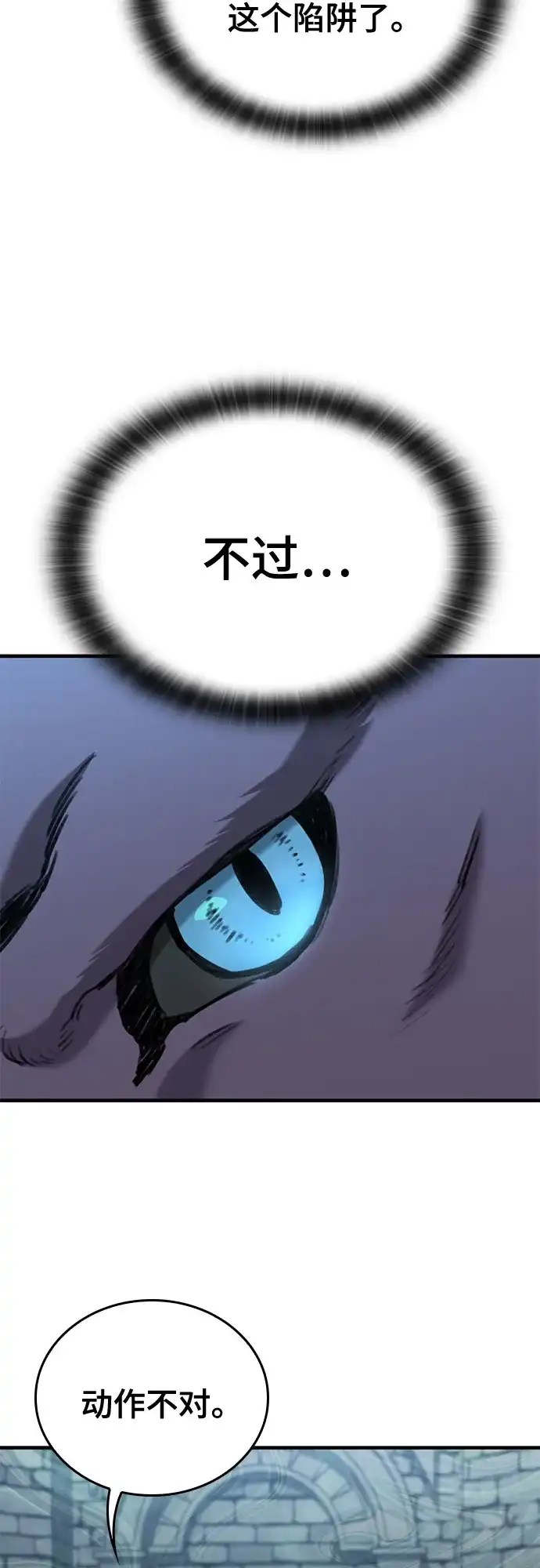 第100话-只活今天的轮回骑士-Lee hyunmin,IAN/Kanara（第6张）
