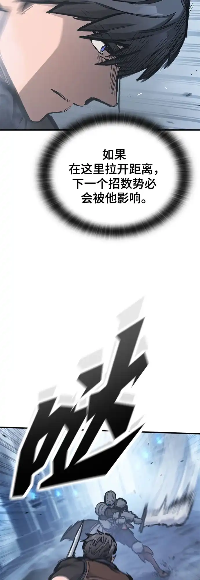 第100话-只活今天的轮回骑士-Lee hyunmin,IAN/Kanara（第21张）