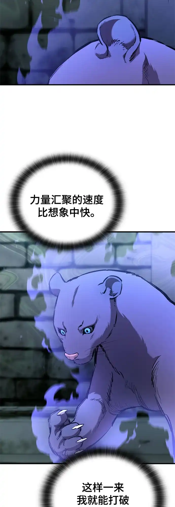 第100话-只活今天的轮回骑士-Lee hyunmin,IAN/Kanara（第5张）