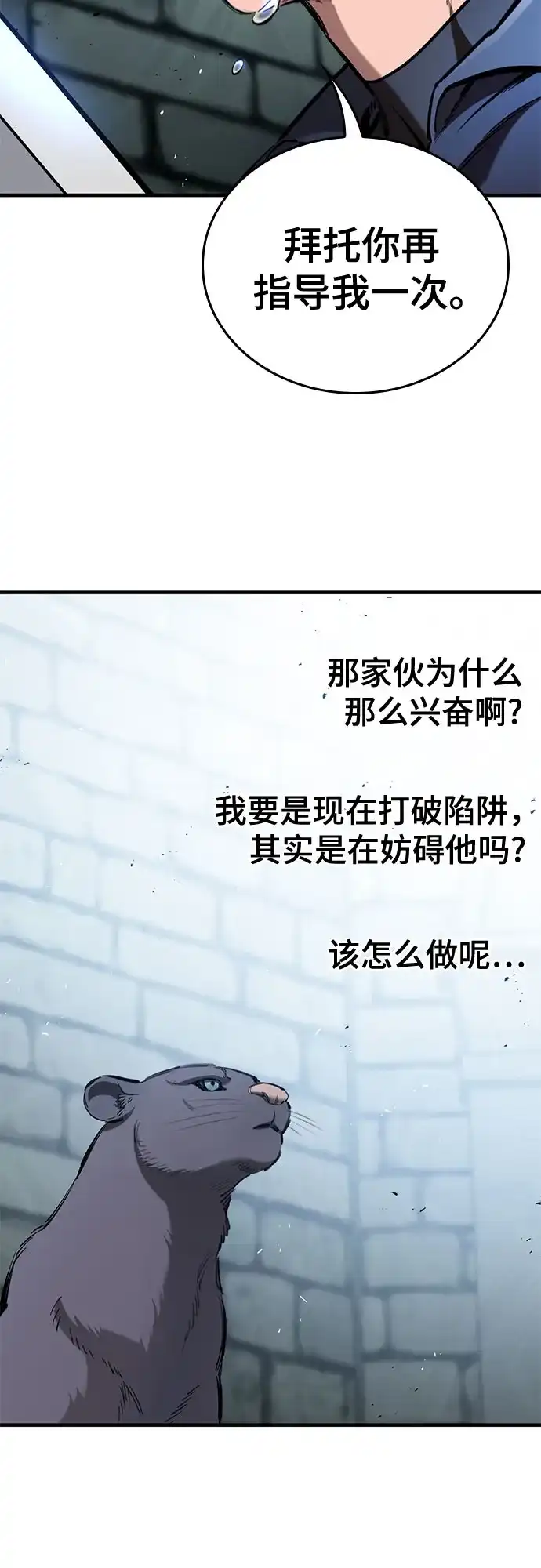 第100话-只活今天的轮回骑士-Lee hyunmin,IAN/Kanara（第8张）