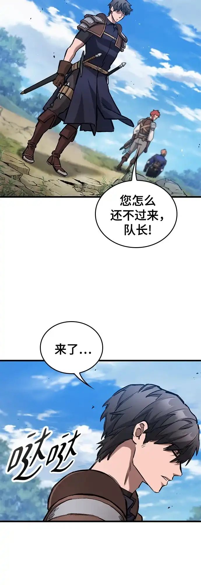 第102话-只活今天的轮回骑士-Lee hyunmin,IAN/Kanara（第18张）