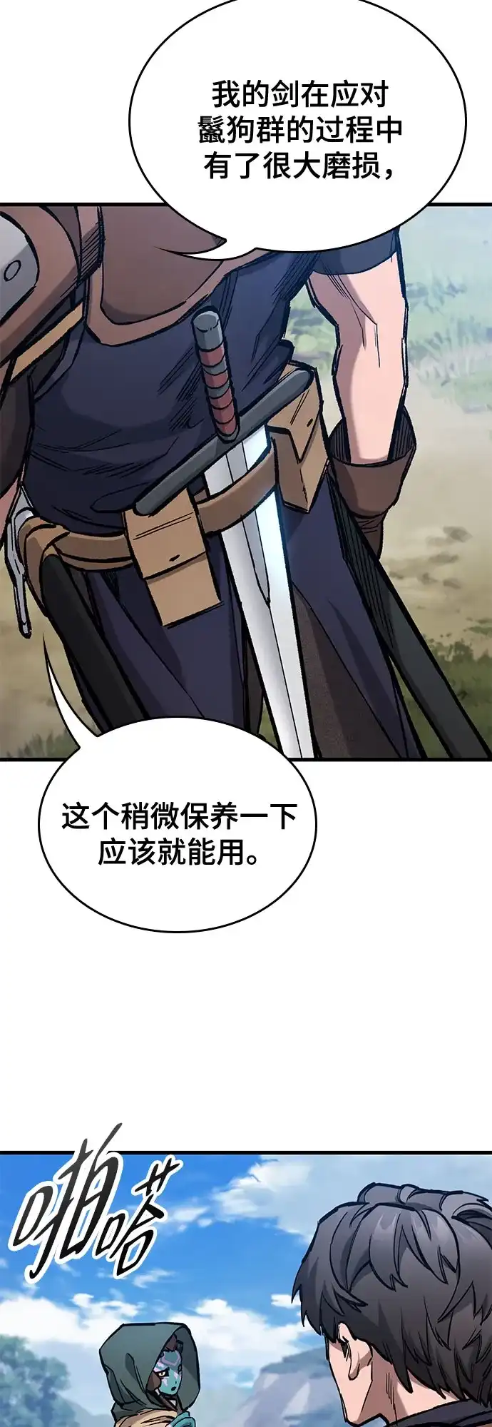 第102话-只活今天的轮回骑士-Lee hyunmin,IAN/Kanara（第12张）