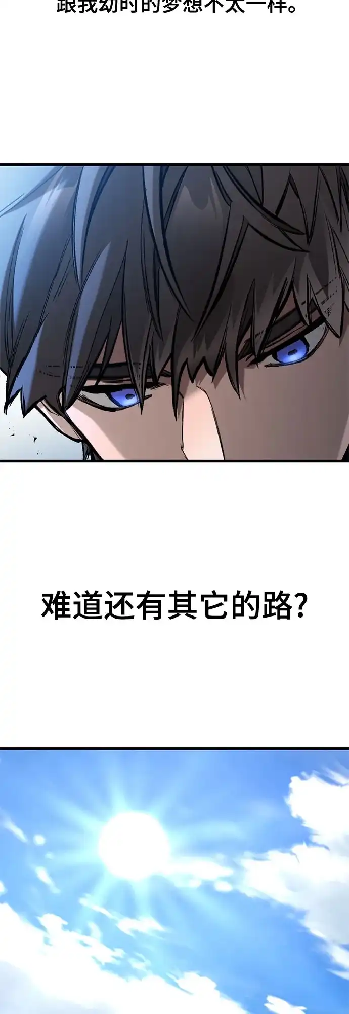 第102话-只活今天的轮回骑士-Lee hyunmin,IAN/Kanara（第20张）