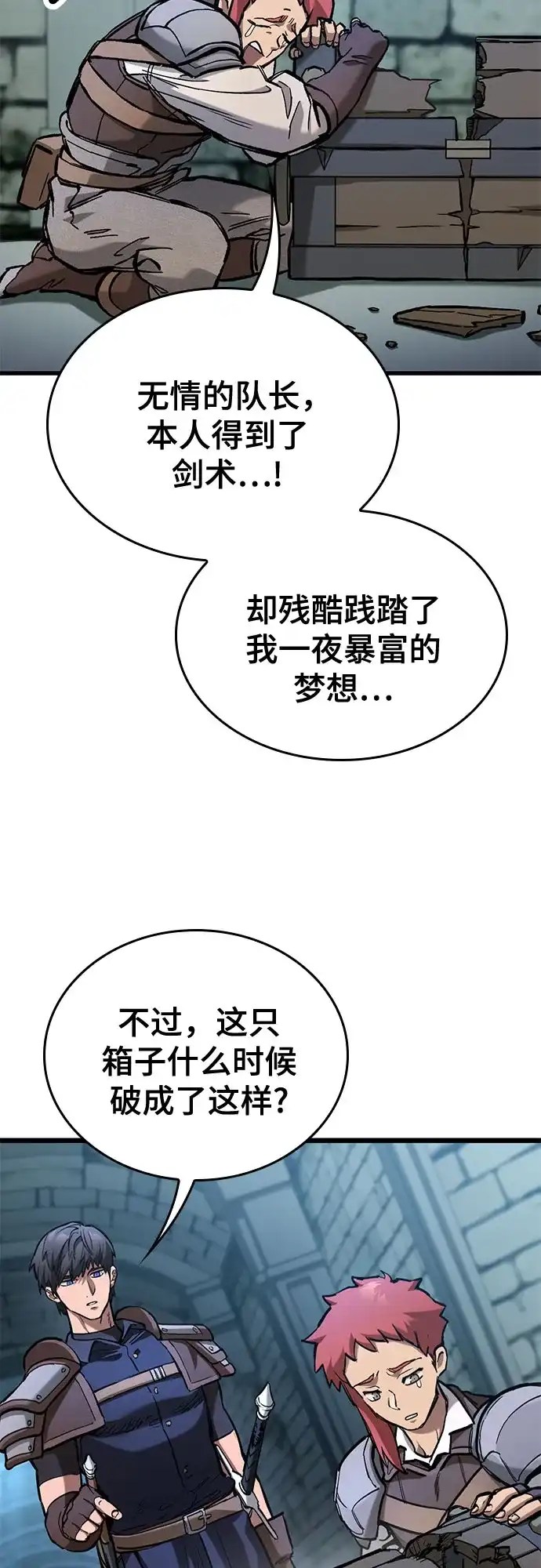 第102话-只活今天的轮回骑士-Lee hyunmin,IAN/Kanara（第4张）