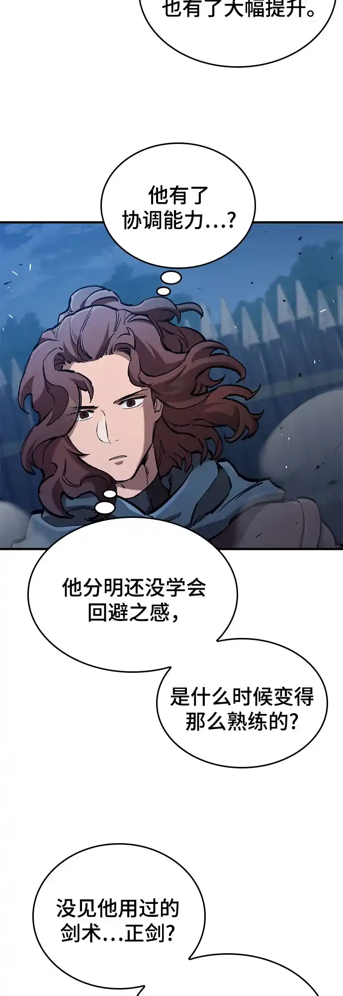 第103话-只活今天的轮回骑士-Lee hyunmin,IAN/Kanara（第21张）
