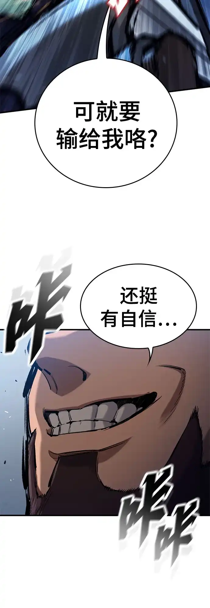 第103话-只活今天的轮回骑士-Lee hyunmin,IAN/Kanara（第12张）