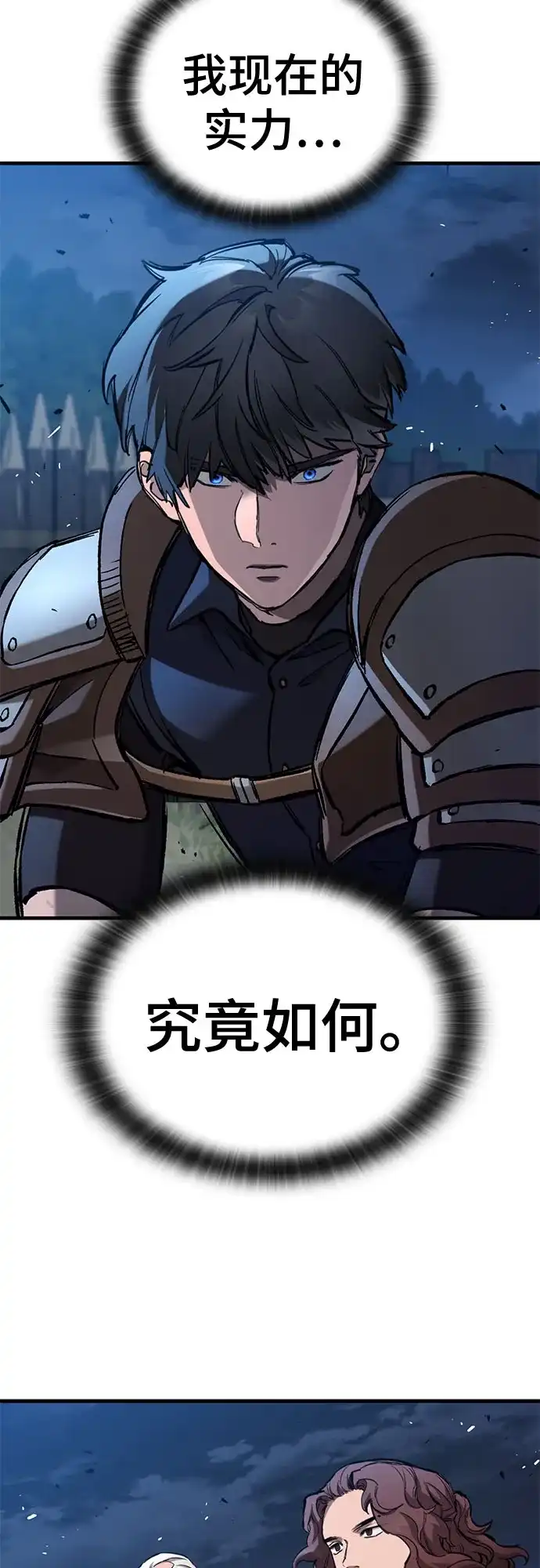 第103话-只活今天的轮回骑士-Lee hyunmin,IAN/Kanara（第5张）