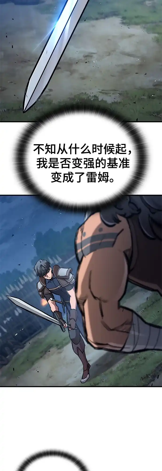 第103话-只活今天的轮回骑士-Lee hyunmin,IAN/Kanara（第3张）