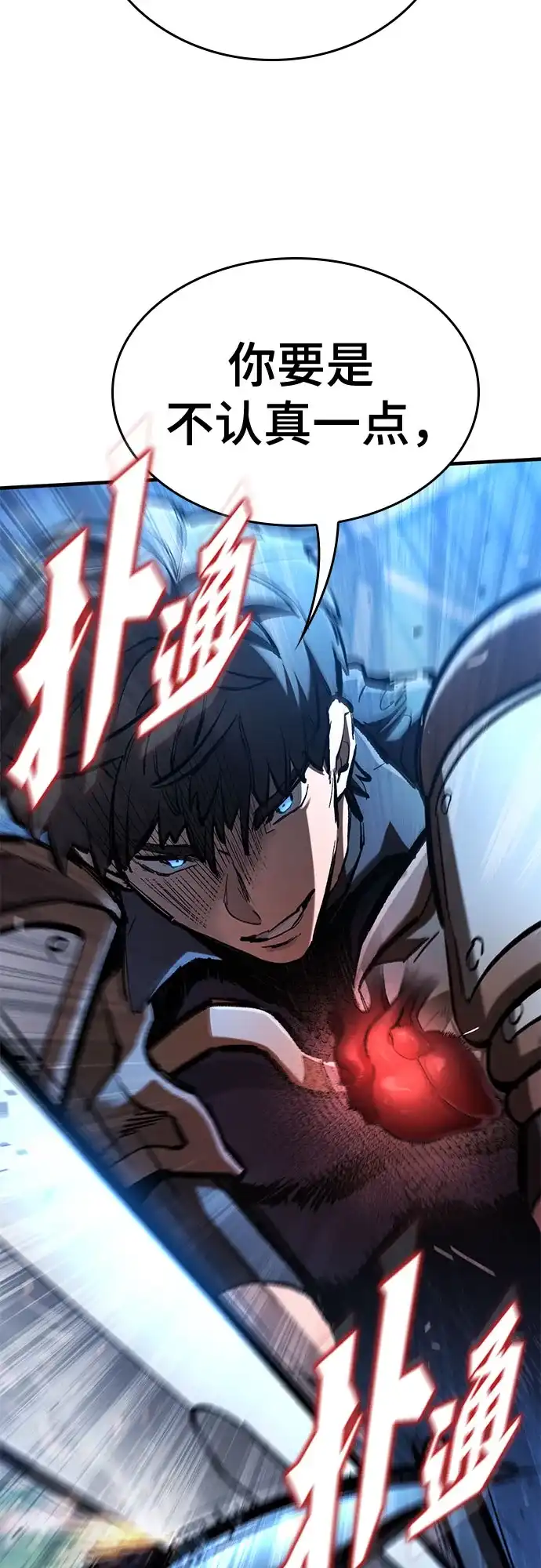 第103话-只活今天的轮回骑士-Lee hyunmin,IAN/Kanara（第11张）