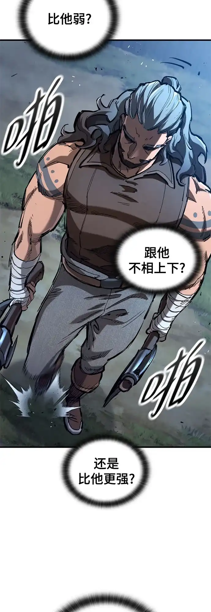 第103话-只活今天的轮回骑士-Lee hyunmin,IAN/Kanara（第4张）