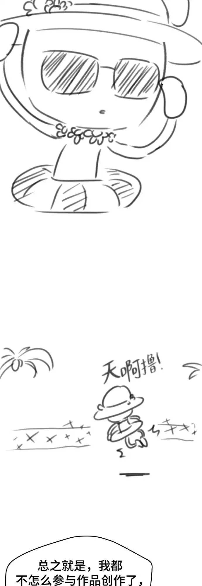 【免费】第一季后记-1（Leehyunmin,Kanara）-只活今天的轮回骑士-Lee hyunmin,IAN/Kanara（第13张）