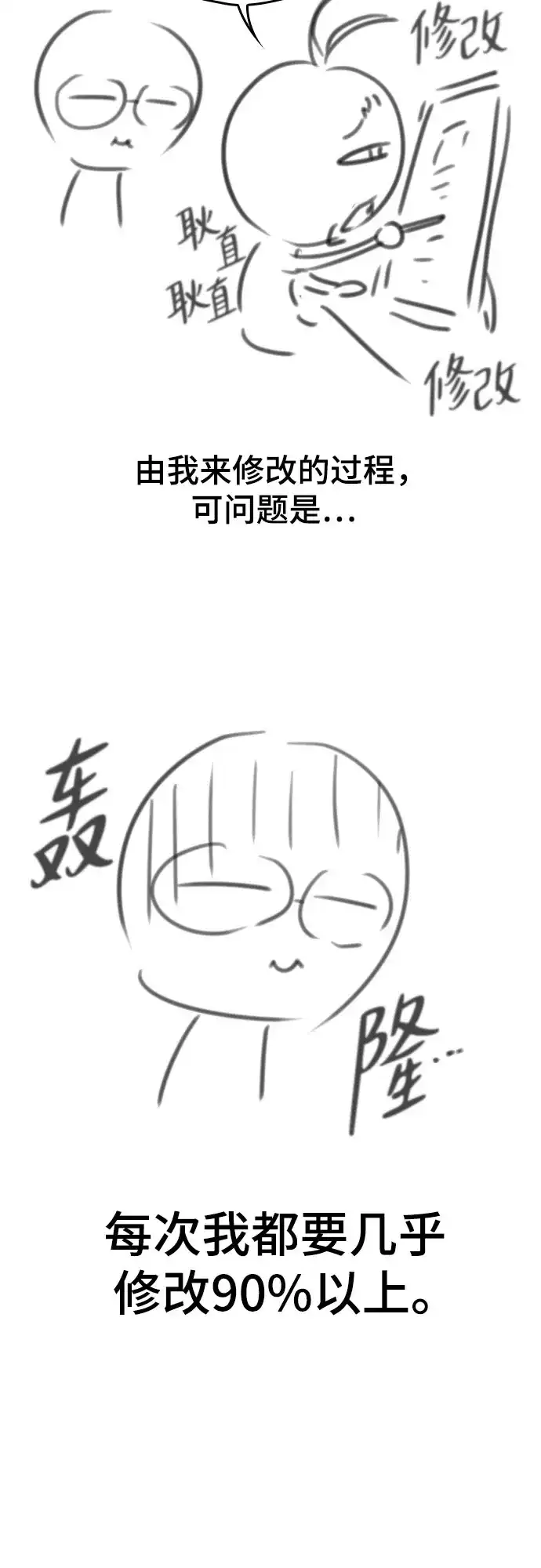 【免费】第一季后记-1（Leehyunmin,Kanara）-只活今天的轮回骑士-Lee hyunmin,IAN/Kanara（第6张）