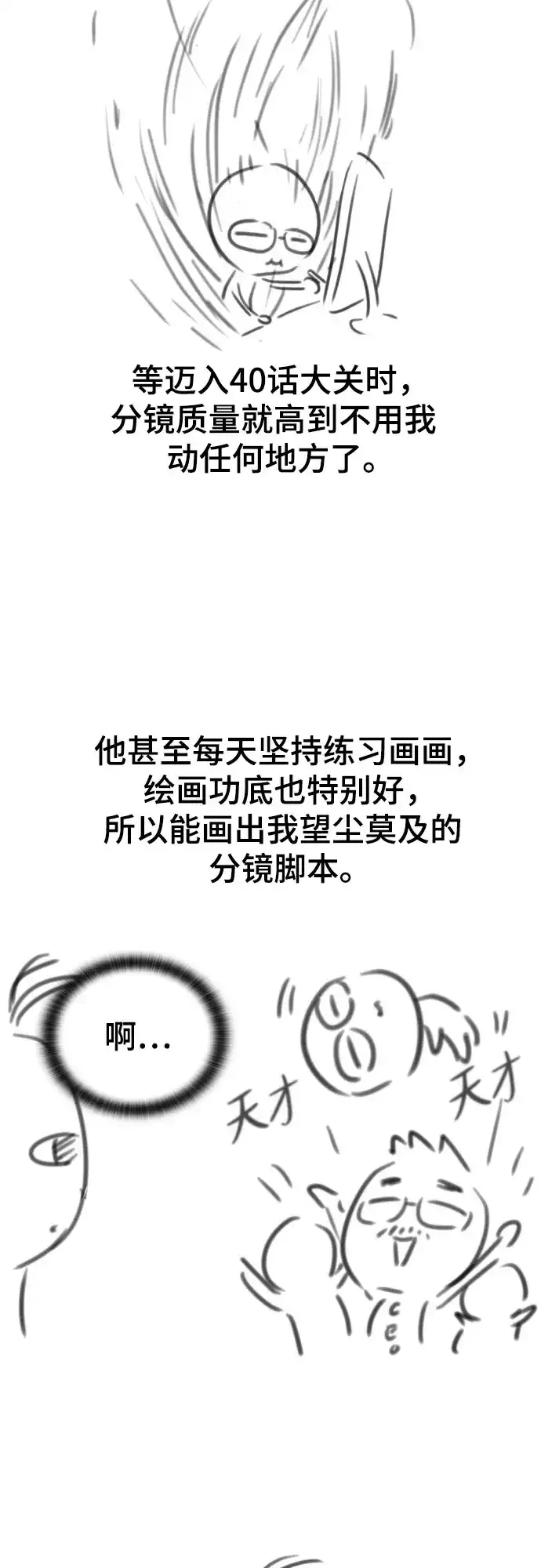 【免费】第一季后记-1（Leehyunmin,Kanara）-只活今天的轮回骑士-Lee hyunmin,IAN/Kanara（第11张）