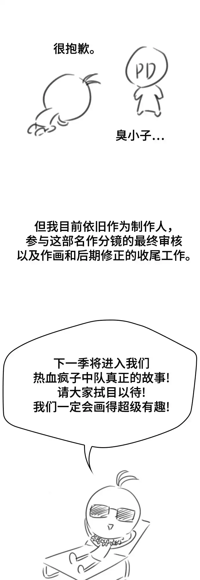 【免费】第一季后记-1（Leehyunmin,Kanara）-只活今天的轮回骑士-Lee hyunmin,IAN/Kanara（第16张）