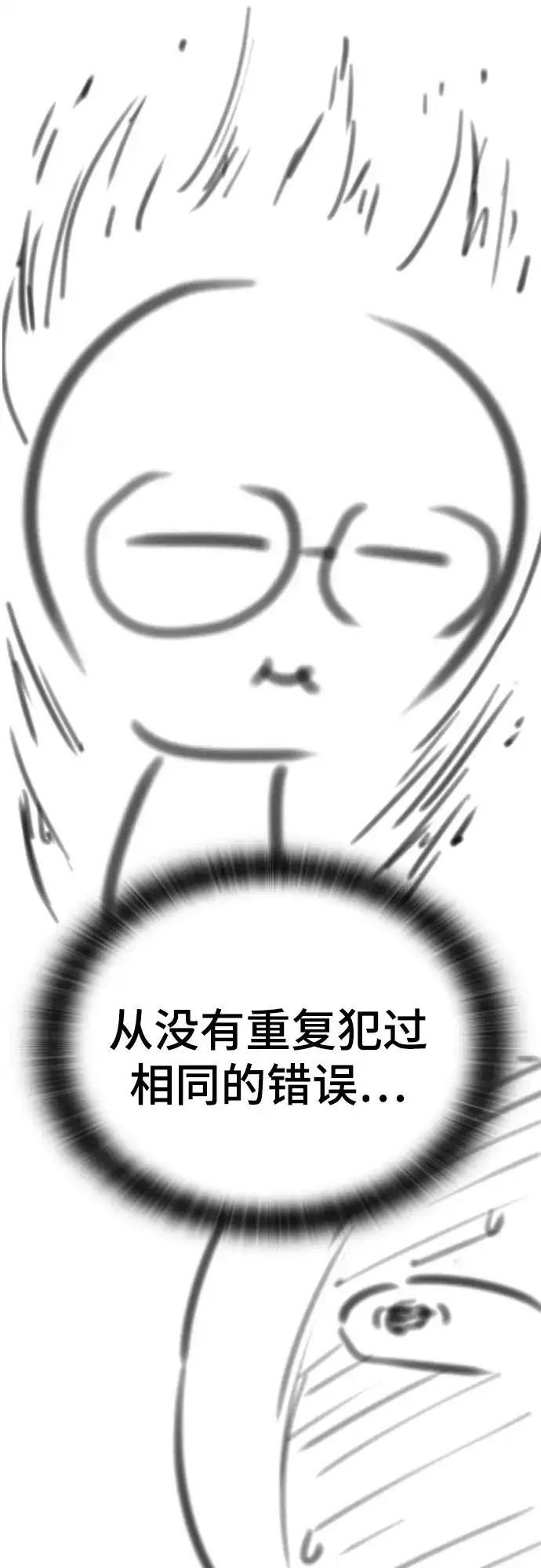 【免费】第一季后记-1（Leehyunmin,Kanara）-只活今天的轮回骑士-Lee hyunmin,IAN/Kanara（第9张）